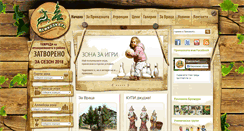 Desktop Screenshot of prikazkata.com